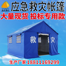 Outdoor emergency relief tents civil affairs health epidemic prevention fire earthquake flood control rescue command cotton tent