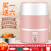 Multifunctional electric lunch box can be plugged in automatic cooking and heating insulation lunch box for office workers