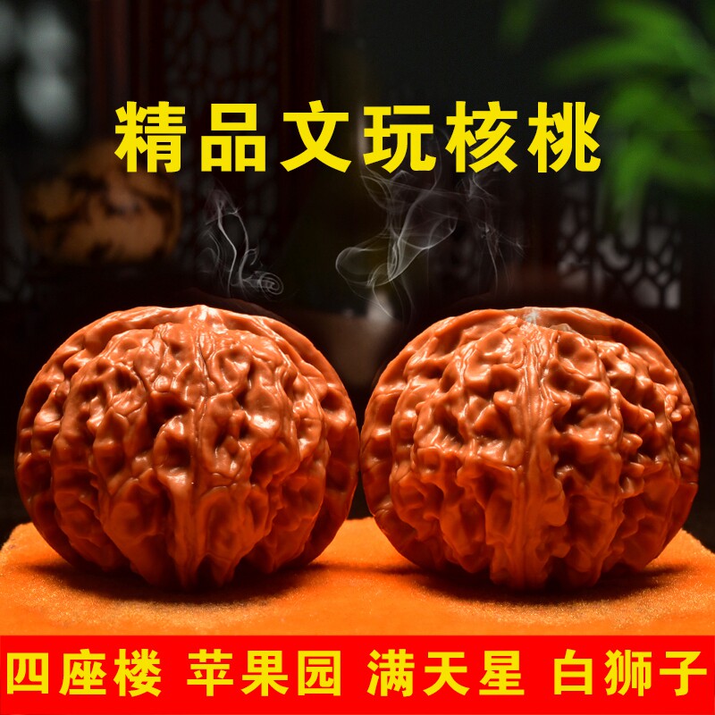 文玩核桃精品苹果园-文玩核桃精品苹果园促销价格、文玩核桃精品苹果园