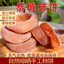 (Independent packaging) Persimmon first-class Fresh persimmon cake hanging Persimmon Guilin specialty farm moon Persimmon bulk wholesale