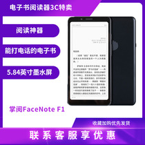 FaceNote F1 E-paper book e-book Hisense student full Netcom 4g ink screen mobile phone reader