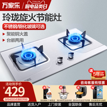 Wanjiale KA021 gas stove gas stove double stove embedded natural gas stove liquefied gas stove desktop home