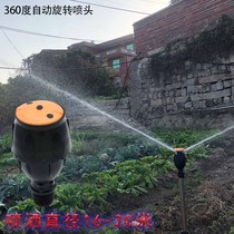Irrigation sprinkler spray spray nozzle garden spray farm lawn cooling 360 degree automatic rotating sprinkler