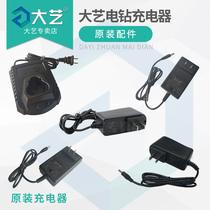Dai Yi charging drill accessories Dai Yi charging drill charger gearbox