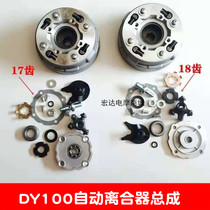 Curved Beam motorcycle 100 clutch assembly 100 110 engine automatic clutch clutch assembly