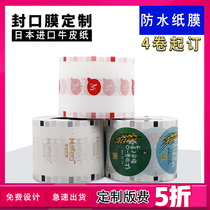 Milk tea shop sealing film custom logo sealing plastic film frosted paper film soybean milk customized paper plastic dual-purpose sealing cup film