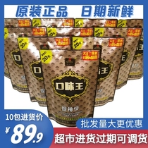 Taste king betel nut and the whole world 20 yuan 30 yuan 50 yuan 100 yuan bare package bulk without winning with thank you ticket