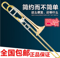 Baja 42BO advanced tone change tenor trombone instrument pull tube phosphor bronze alloy one horn beginner
