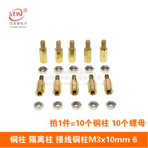 Copper Post isolation Post wiring copper post M3x 10mm 6 (with nuts)(1 6 yuan 10 sets)