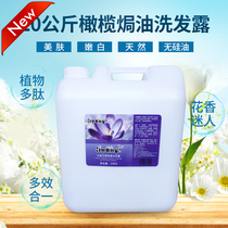Factory direct supply of high-quality barrel shampoo flower speed olive baking oil repair shampoo 20 kg