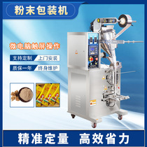 Automatic Powder Packaging Machine Powder Filling Machine Dispenser Flour Dosing Vertical Filling Canning Machine