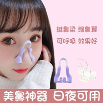 Nose clip tappetizer narrows nose nose orthosis thin nose brace invisible booster artifact nose nose boy boy