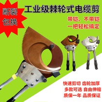 Ratchet cable cutter gear scissors steel kink cutter imported shear cable j40 multi-function
