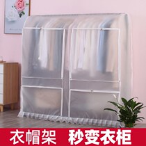 Floor-standing drying rack dust cover coat coat rack plastic transparent clothes cover clothing coat storage and finishing Oxford cloth