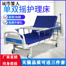 Nursing bed Household multifunctional paralyzed patient bed Geriatric bed Hospital medical bed lifting rehabilitation bed with toilet hole