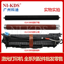 For Samsung C410 460 480 Lenovo 1811 Fuser heating assembly upper roller lower roller