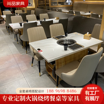 Smoke-free barbecue table Marble self-service barbecue shabu-shabu table Restaurant table and chair smoke exhaust barbecue barbecue barbecue table Commercial
