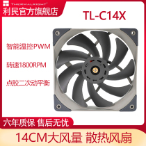 Limin Thermalright TL-C14X 140mm chassis cooling fan speed 1800 PWM temperature control