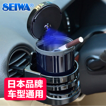 Japan seiwa multifunctional covered car ashtray hanging car personalized creative ashtray Universal