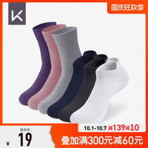 Keep flagship store professional comprehensive training socks fitness men and women socks sports perspiration quick-drying elasticity comfortable and stable