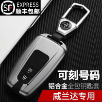 Special GAC Toyota Weilanda key set Car key bag buckle shell metal high-grade all-inclusive 2020 21 models