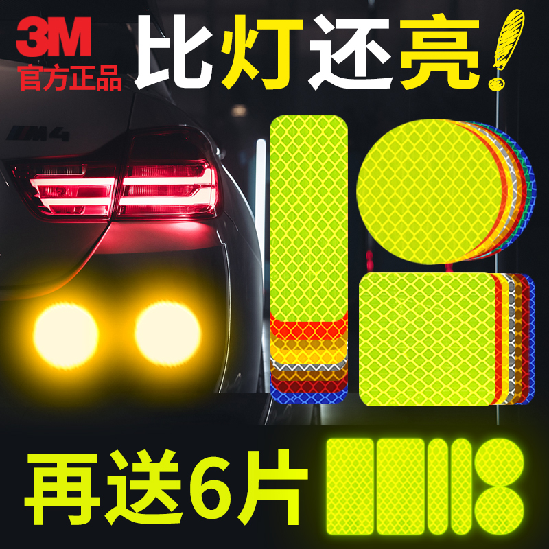 3M electric vehicle reflective stickers, motorcycles, bicycles, helmets, car stickers, personalized body scratches, night reflective strips