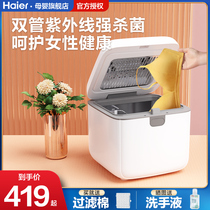 Haier UV lingerie underwear disinfection machine Home Small clothing sterilizer drying and disinfection Sterilizer cabinet