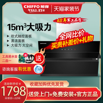 Striker CXW-268-DL02 intelligent touch large suction side suction automatic switch 2019 new household models