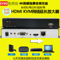 KVM extender 4khdmi to network cable transmission HD signal with mouse and keyboard control two-way audio 120 m