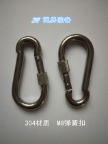 304 stainless steel spring buckle carabiner safety buckle pet hook chain buckle connection buckle M8
