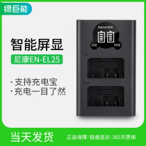 Green Nikon EN-EL25 camera battery charger for EN-EL25 Z50 micro single dual charging stand