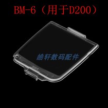 BM-6 screen protector for Nikon D200 SLR camera LCD screen protector