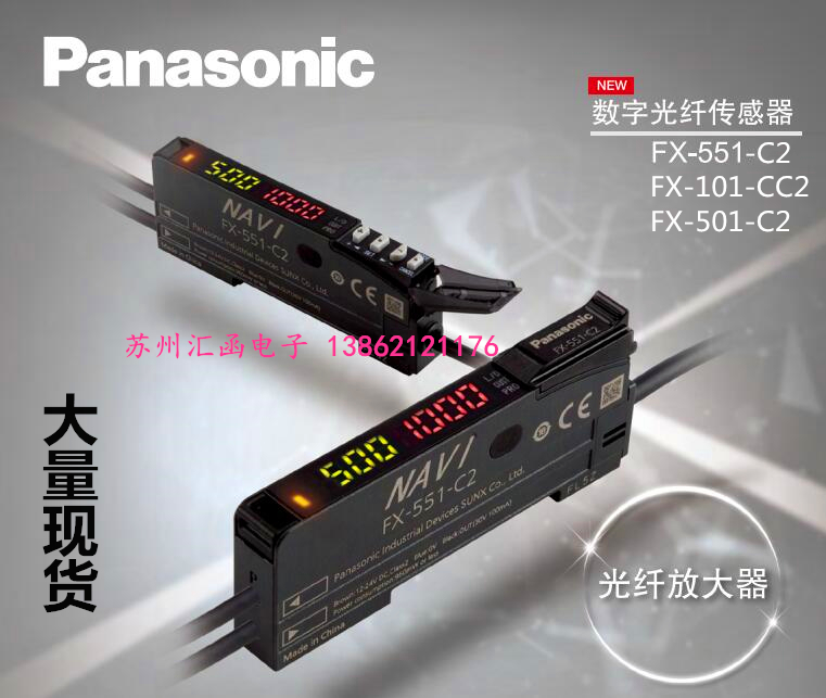 New original Panasonic Fiber Optic Sensor Amplifier FX501-C2 FX551C2 FX101CC2 in stock