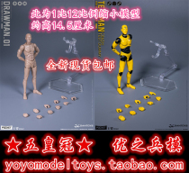 Spot DAMTOYS DAM 1 12 scale movable body DPS01 painting Man DPS02 Test Man