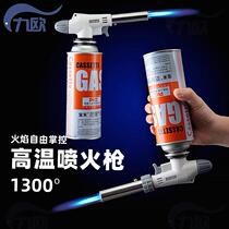 Explosion-proof fire spray gun burning pigs trotters bursting hair card type gas spray gun welding barbecue igniter baking nozzle welding gun