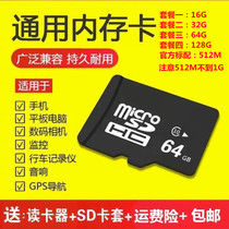 TF Memory Card Mobile Phone Wagon Recorder High Speed Memory Card Sound SD Versatile