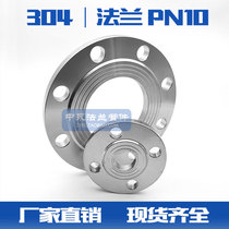 304PN10 stainless steel flat welding flange welding flange sheet forged national standard flange plate for non-bid flange