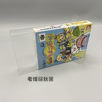 Nintendo Day Edition N64 Game of the box Collection of transparent display case protection box