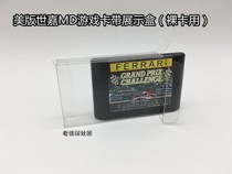 Sega European American version MD display box collection box GENESIS MASTER SYSTEM game card display box