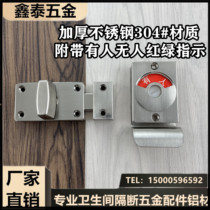 Public toilet partition thickened stainless steel square latch door lock someone unmanned indication lock toilet hardware accessories