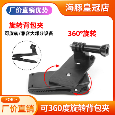 DJI, рюкзак, спортивная камера, аксессуары, 360 градусов, 10/9865