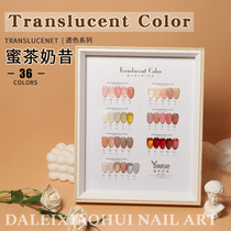 Bing honey tea milkshake 36 color nail polish 2021 New Net red pop jelly nude nail set full set