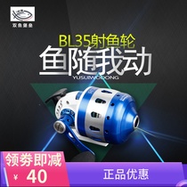 Fishing wheel fish dart slingshot fishing wheel Pisces fortress BL35 stainless steel metal closed swim bladder fishing wheel fool wheel