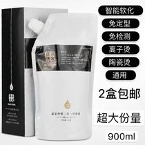 Hair salon special three-in-one chronograph bronzed-iron hot drops free of softening single softener straight hair cream 900ml