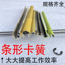 National standard E-shaped strip circlip strip circlip e-shaped snap ring is processed into a package of stainless steel circlip nickel-plated meson