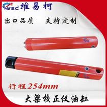 Beam corrector parts Tower Jack hydraulic cylinder sheet metal correction parts hydraulic pump 10 tons oil pipe
