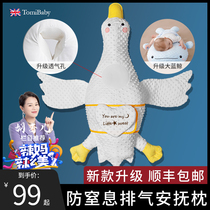 Dombebei Big White Goose Newborn Baby Sleeping Exhaust Pillow Baby Airplane Hugging Colic Ascend artifact