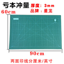 Special offer A1 cutting board A1 cutting pad Medium knife board utility knife engraving board thousands of knives cutting board