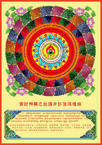 Yellow God of Wealth Tibetan Bala body Gua Jiama altar city Buddha Card Sodajikambu