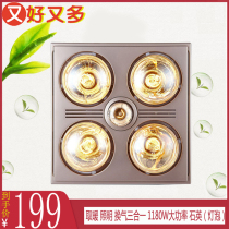 Inventory processing Aucma Yuba embedded ceiling bath NS11F1 heating lighting three-in-one